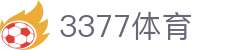 3377体育中国官网 - 热门赛事高清入口